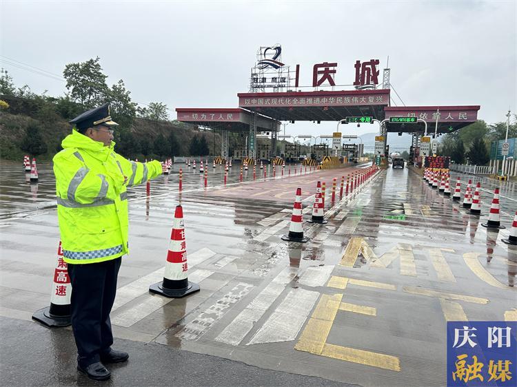 庆城高速公路收费所全力做好防汛应“汛”工作