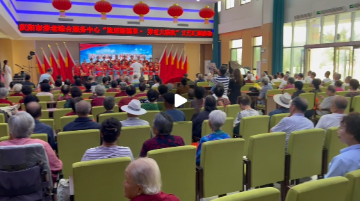 “清凉夏日 相约庆阳” 庆阳市养老综合服务中心“旅居新篇章 养老大联欢”文艺汇演活动举行