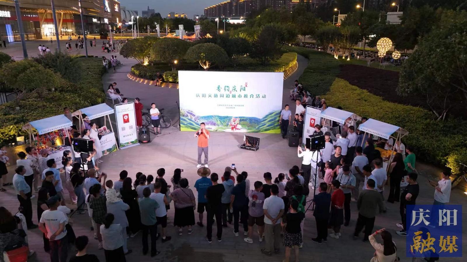 【摄影报道】“香约庆阳”庆阳文旅周边城市推介活动走进银川