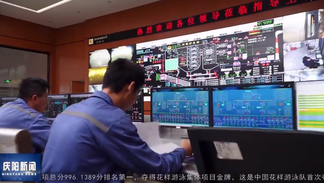 《庆阳新闻》2024年8月8日