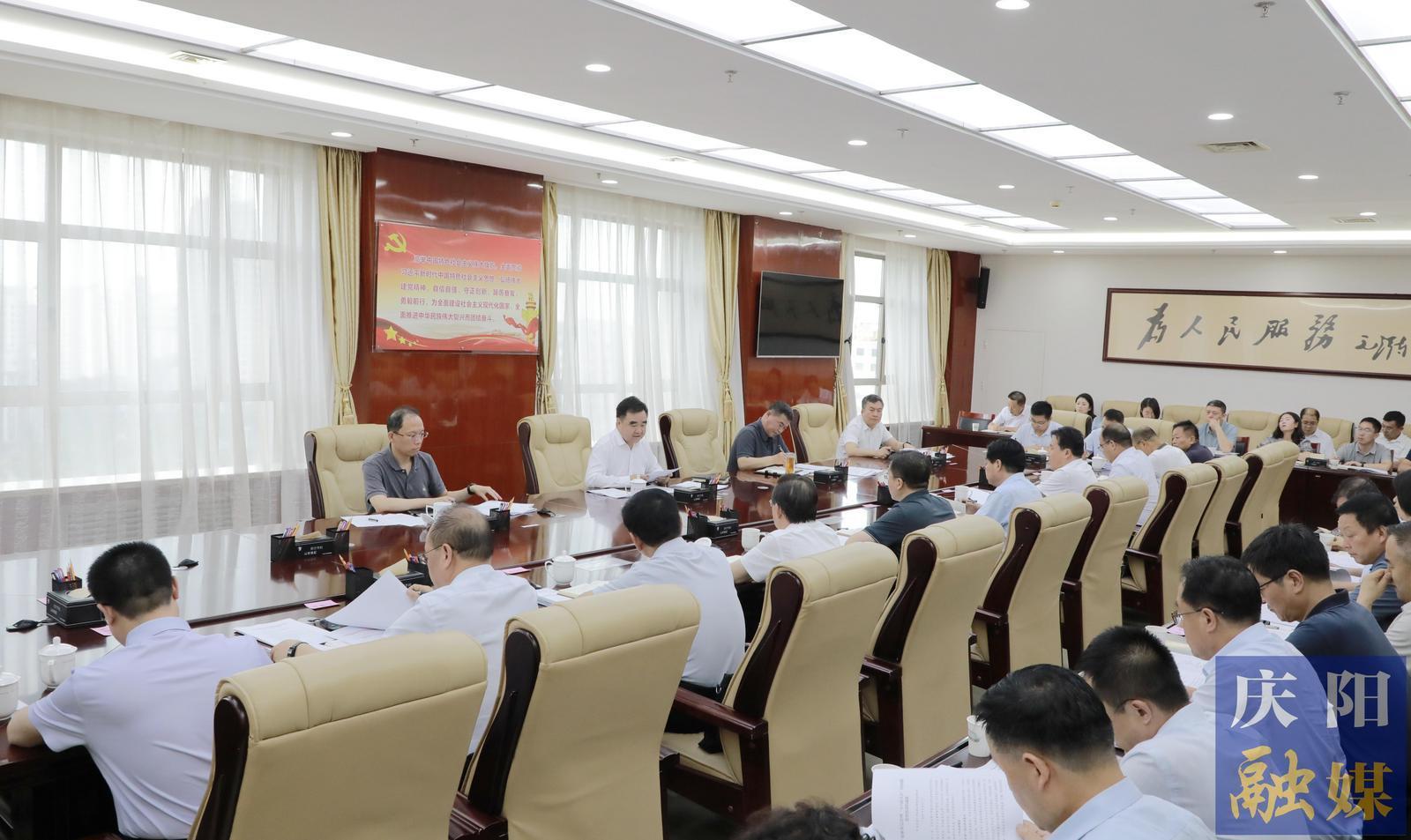 庆阳市委党建引领基层治理领导协调机制第一次全体会议召开 黄泽元主持并讲话