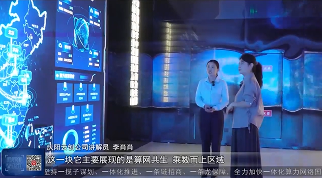 《庆阳新闻》2024年8月17日
