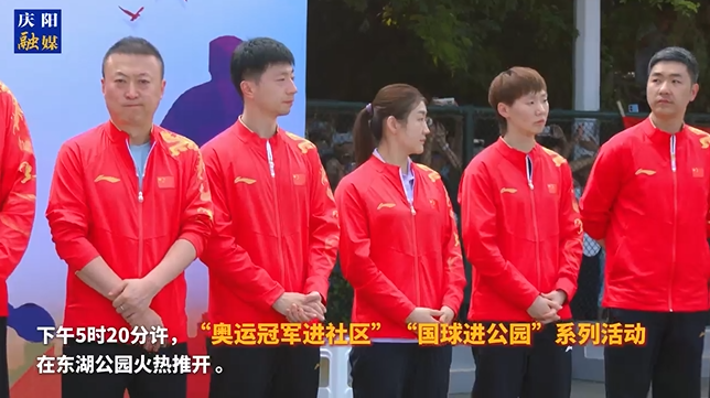 【微纪录】国乒天团庆阳行（一）
