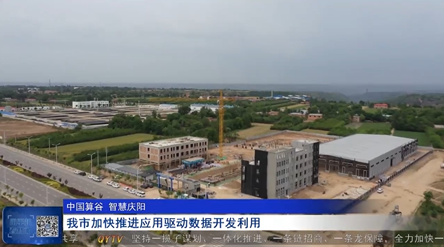 《庆阳新闻》2024年8月27日