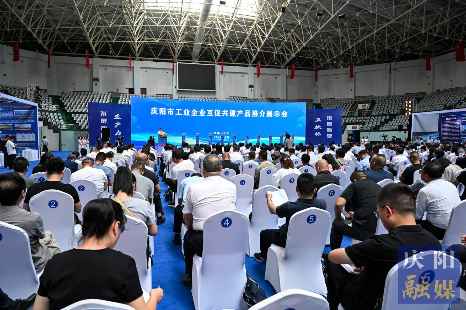 庆阳市工业企业互促共建产品推介展示会举行 黄泽元讲话   周继军主持