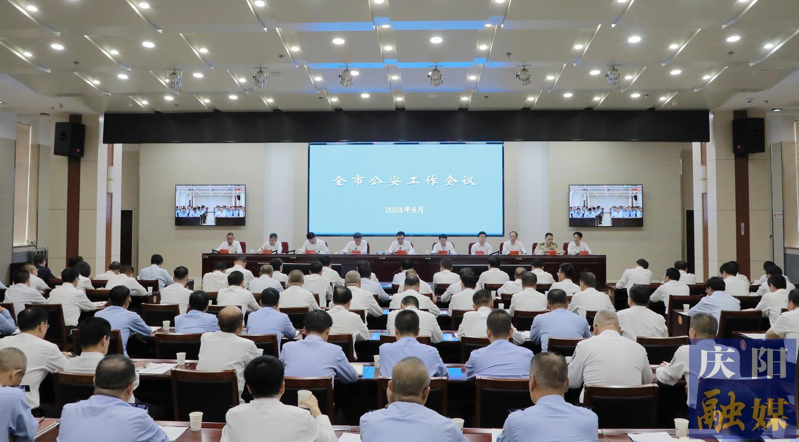 《庆阳新闻》2024年8月31日