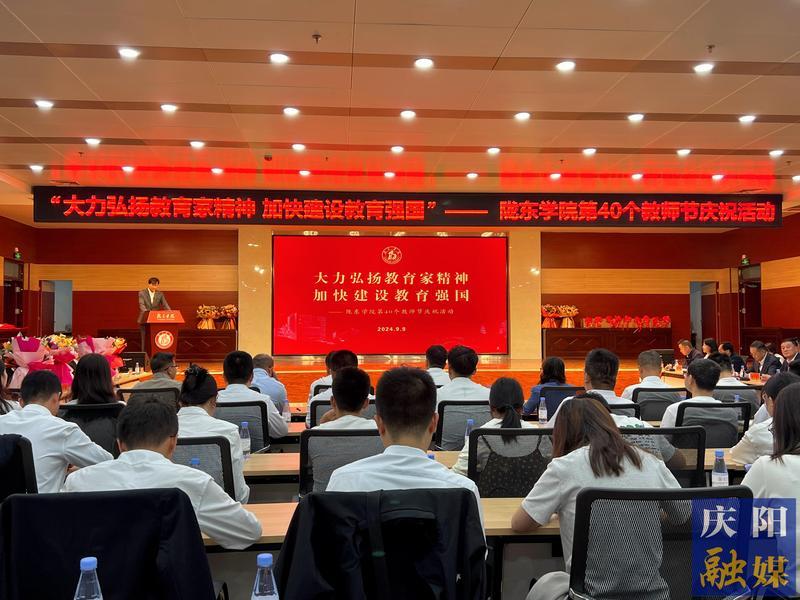 《庆阳新闻》2024年9月9日