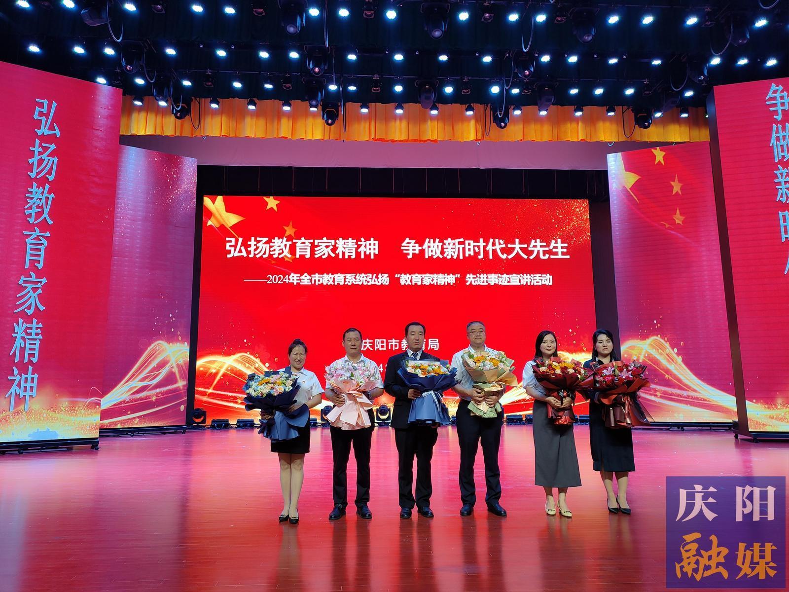 办人民满意的教育—— 庆阳市加强教师队伍建设推动教育高质量发展