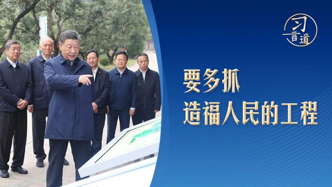在这里，习近平曾端起一瓢水尝了尝