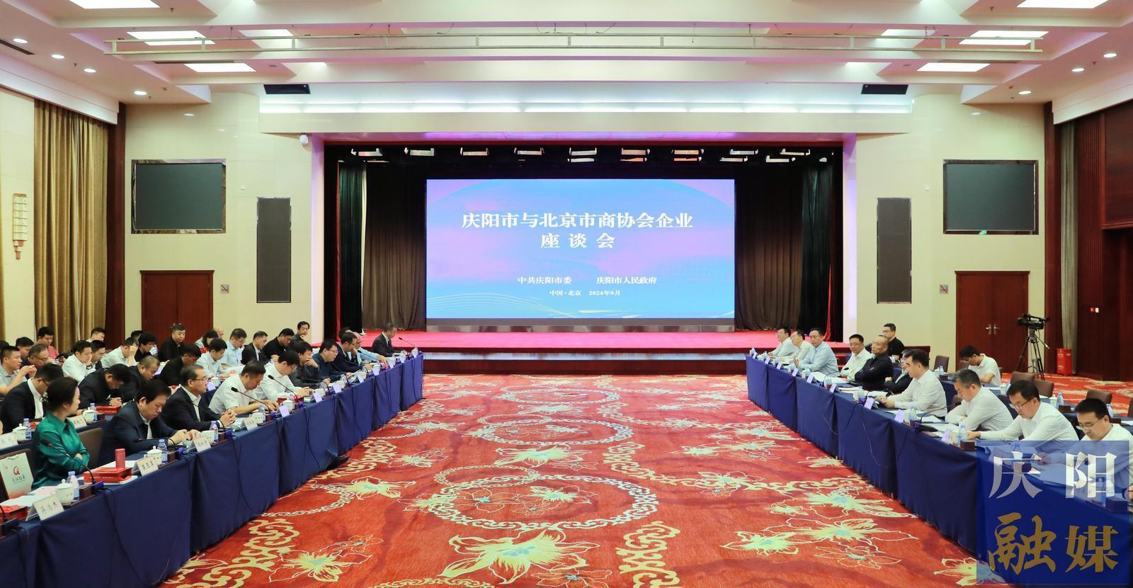《庆阳新闻》2024年9月21日