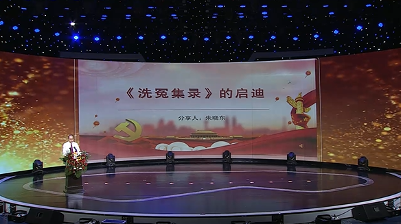 【庆阳市直机关离退休党员干部“盛世颂国庆·银龄沐书香”读书分享活动节目展播】朱晓东《<洗冤集录>的启迪》
