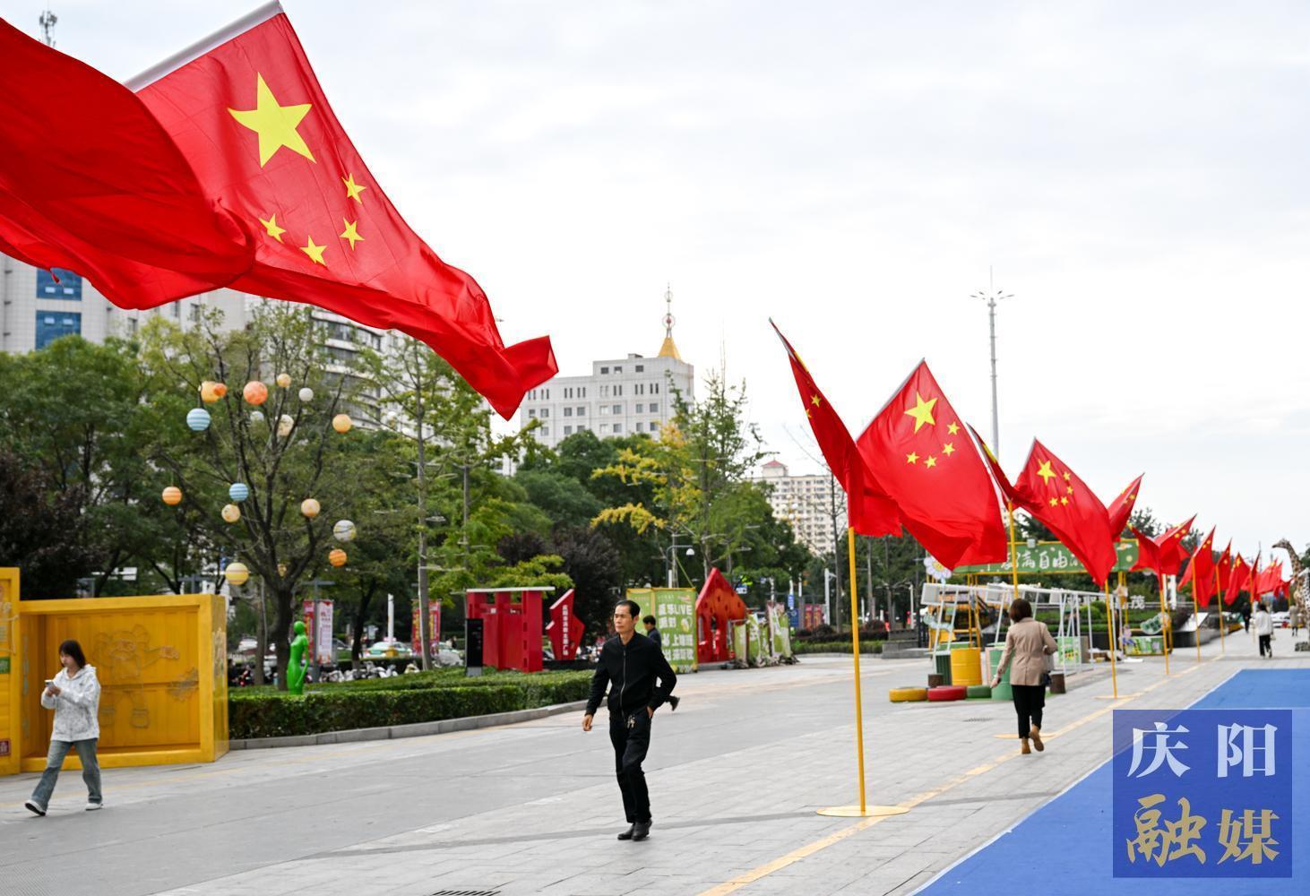 【摄影报道】氛围拉满迎国庆 西峰城区满眼“中国红”