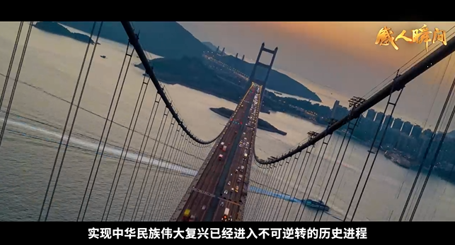 “感人瞬间”微视频《今日之中国》
