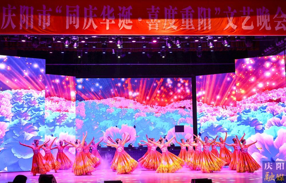 【摄影报道】庆阳市“同庆华诞·喜度重阳”文艺晚会举办