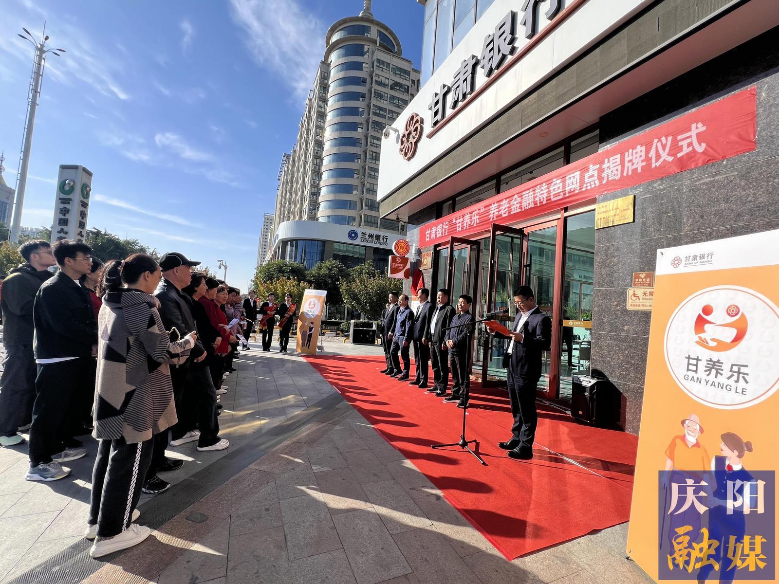 甘肃银行 www.qingyangwang.com.cn