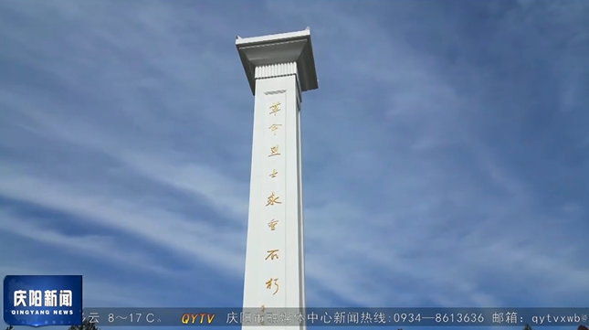 《庆阳新闻》2024年10月12日