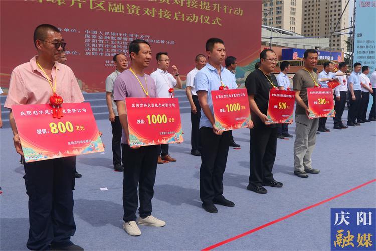 庆阳市金融机构贷款突破千亿元
