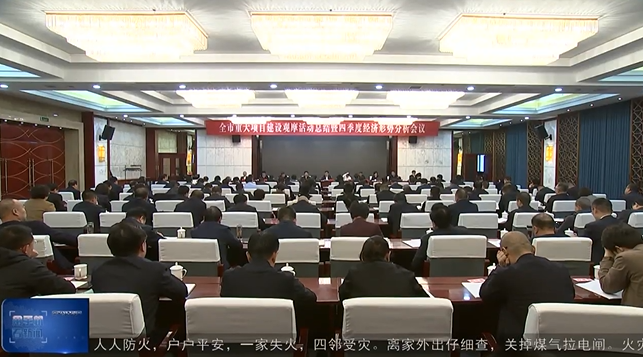 《庆阳新闻》2024年10月25日