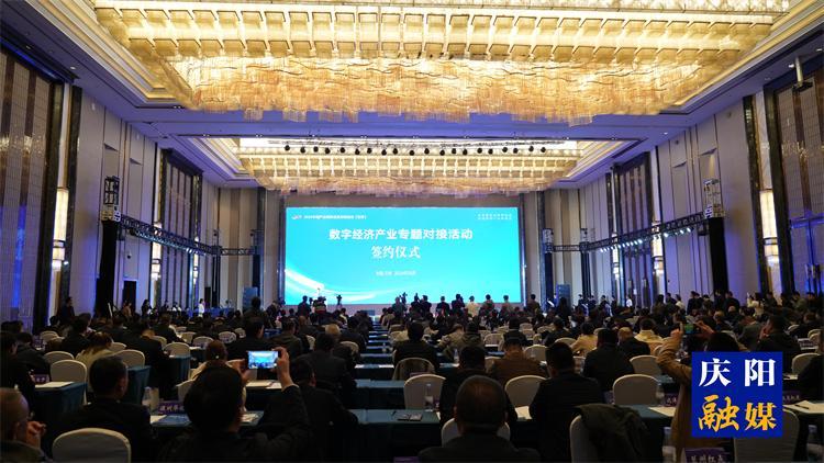 总金额722.45亿元！2024中国产业转移发展对接活动（甘肃）庆阳市共签约16个项目