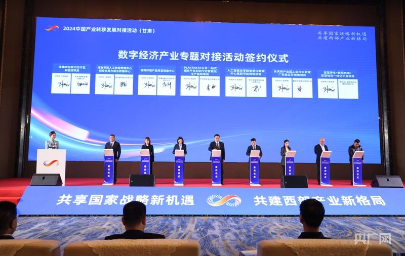 甘肃庆阳在中国产业转移发展对接活动中签约722.45亿元