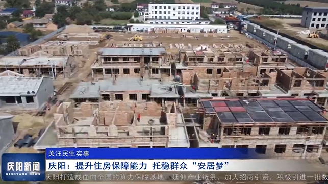 《庆阳新闻》2024年10月30日