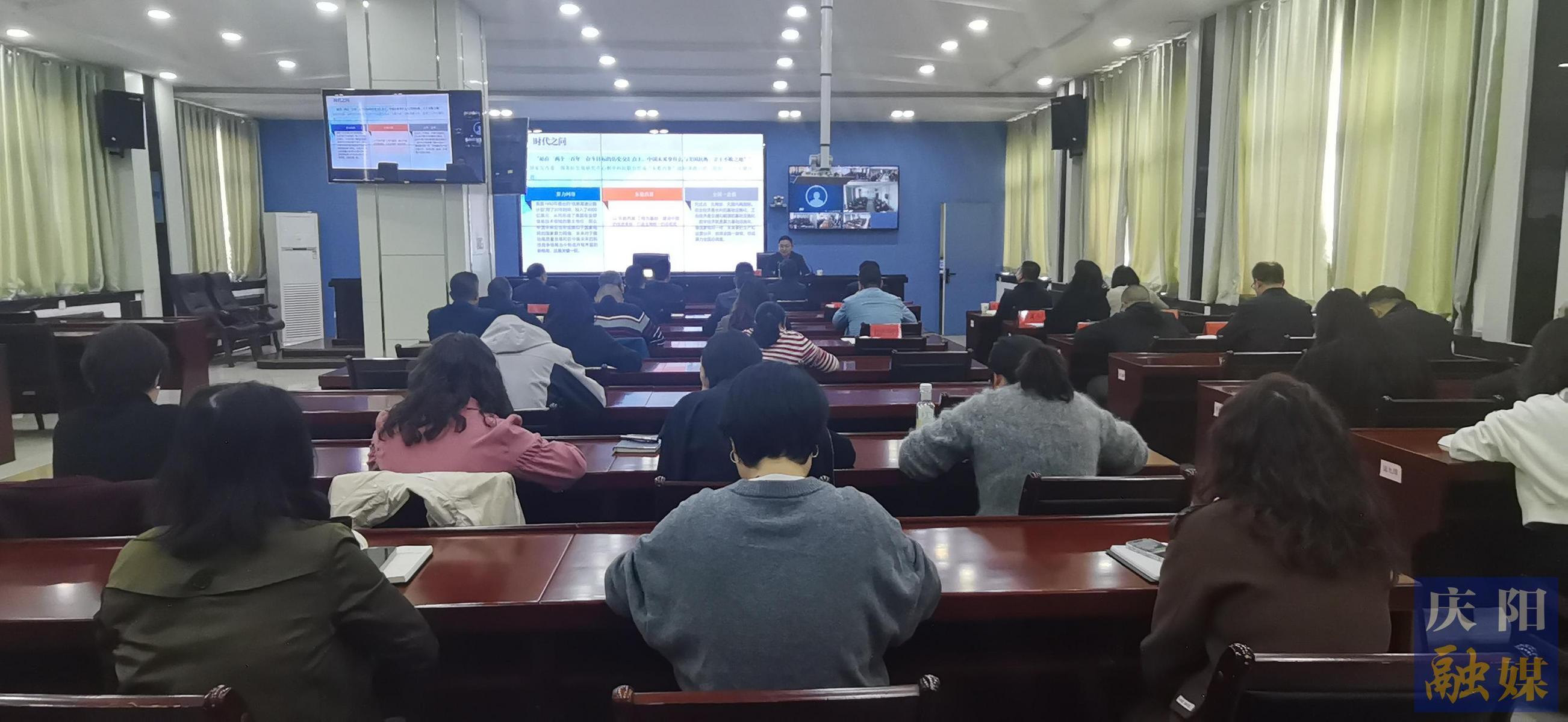 庆阳市生态环境局召开数字经济招商专题培训会