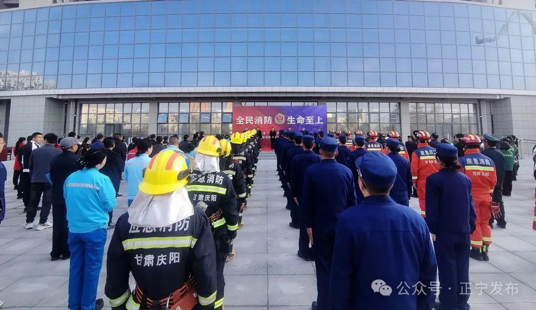 正宁县举行“119”消防宣传月”启动仪式暨微型消防站业务技能竞赛开幕式