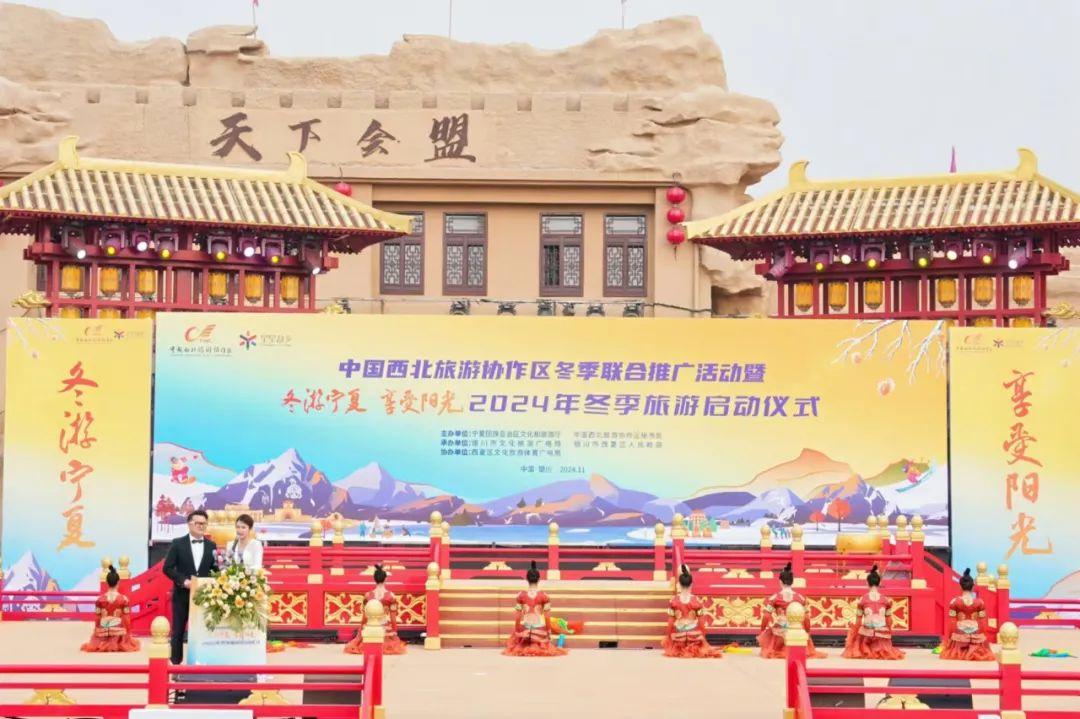 庆阳文旅亮相中国西北旅游协作区冬季联合推广活动