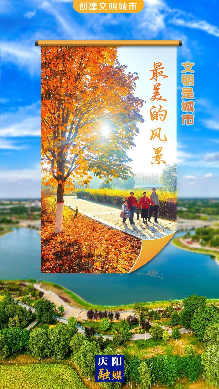 【创建文明城市】文明是城市最美的风景