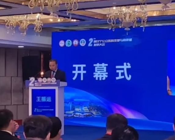 【医线动态】第二届陕甘宁公立医院改革与高质量发展大会开幕