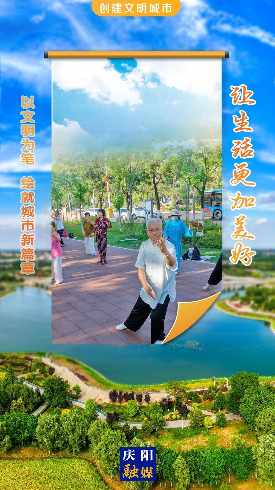 【创建文明城市】以文明为笔 绘就城市新篇章 让生活更加美好