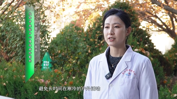 【健康“益”点】V视｜冬季慢病管理  切记 适量添衣 防寒保暖