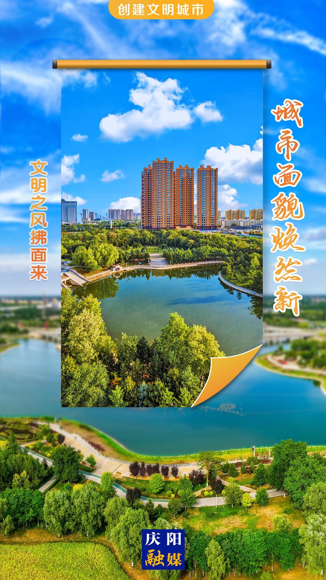【创建文明城市】文明之风拂面来 城市面貌焕然新
