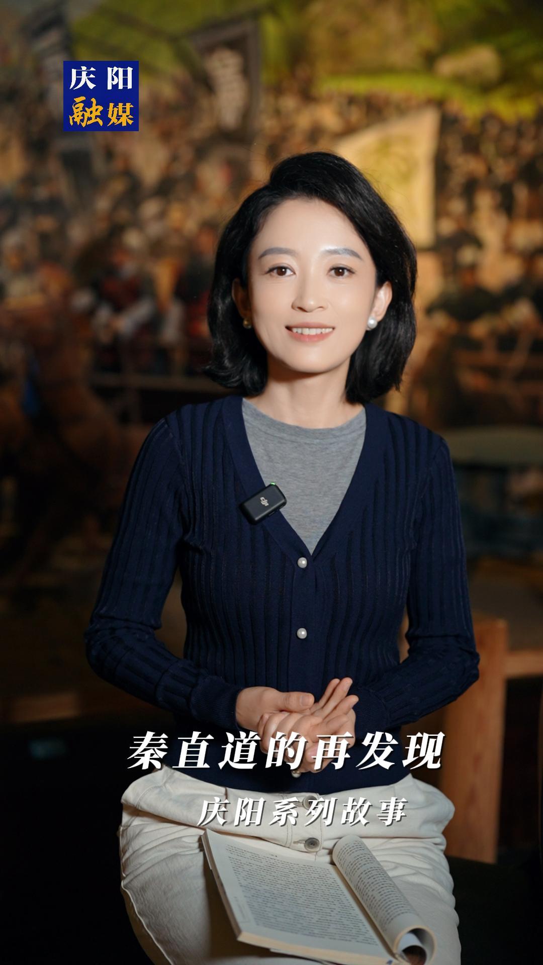 【庆阳系列故事】秦直道的再发现