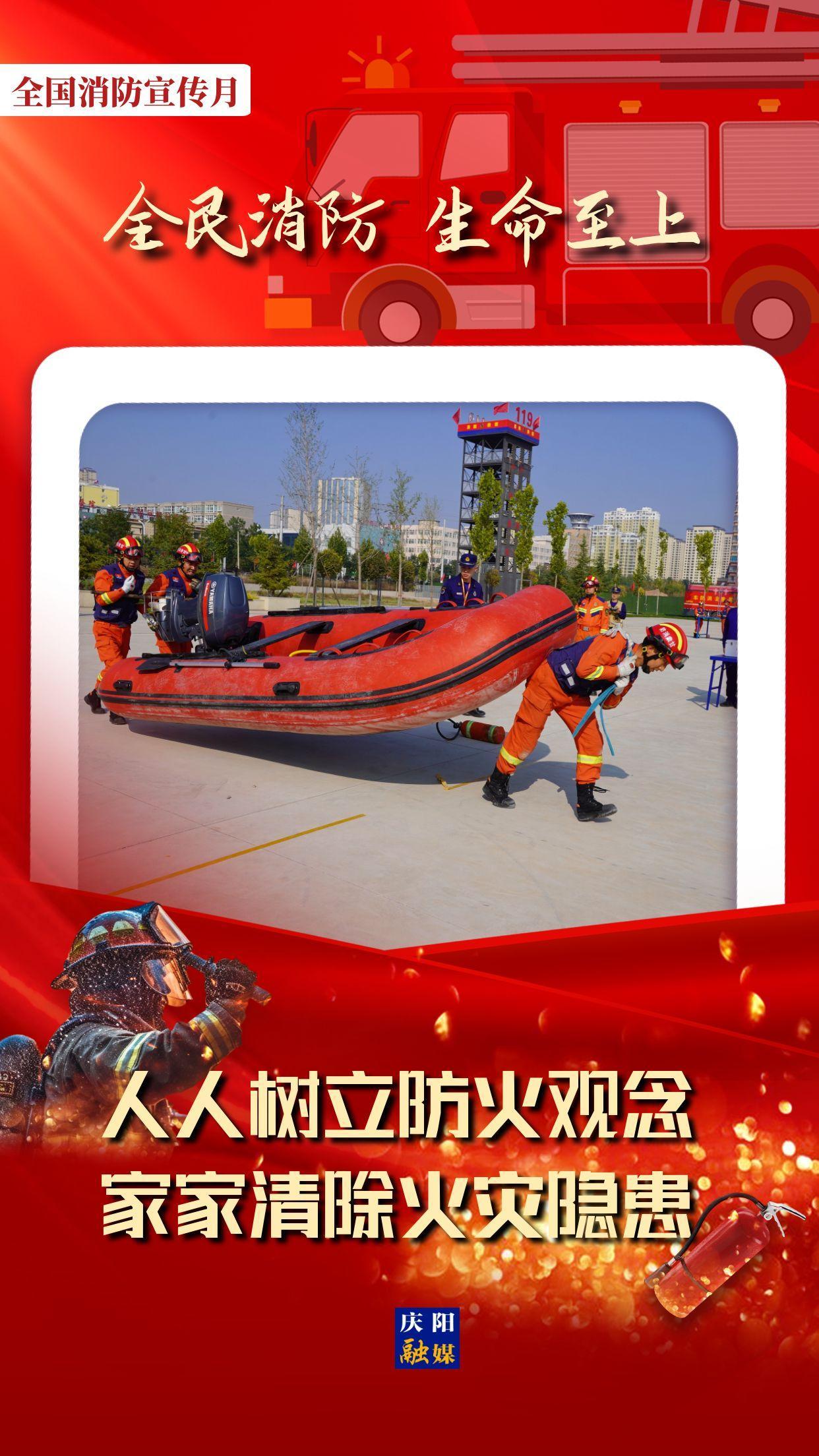 【微海报】全国消防宣传月丨人人树立防火观念 家家清除火灾隐患