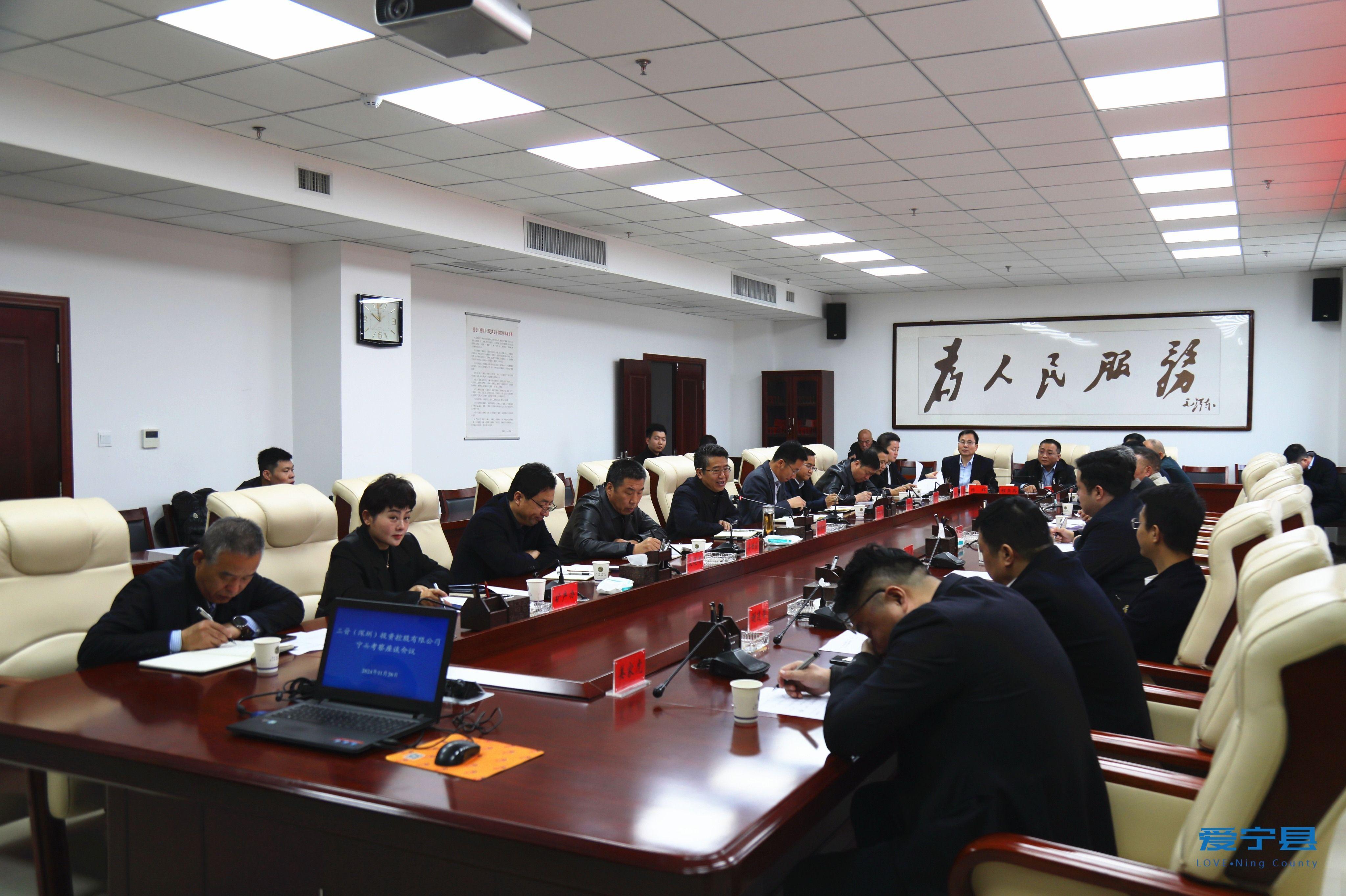 三晋（深圳）投资控股有限公司宁县考察座谈会议召开
