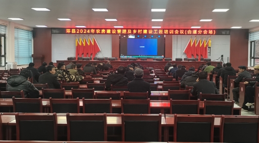 合道镇：培训乡村工匠 助力乡村振兴