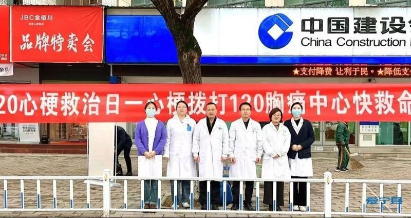 宁县人民医院开展“心梗救治日”义诊活动