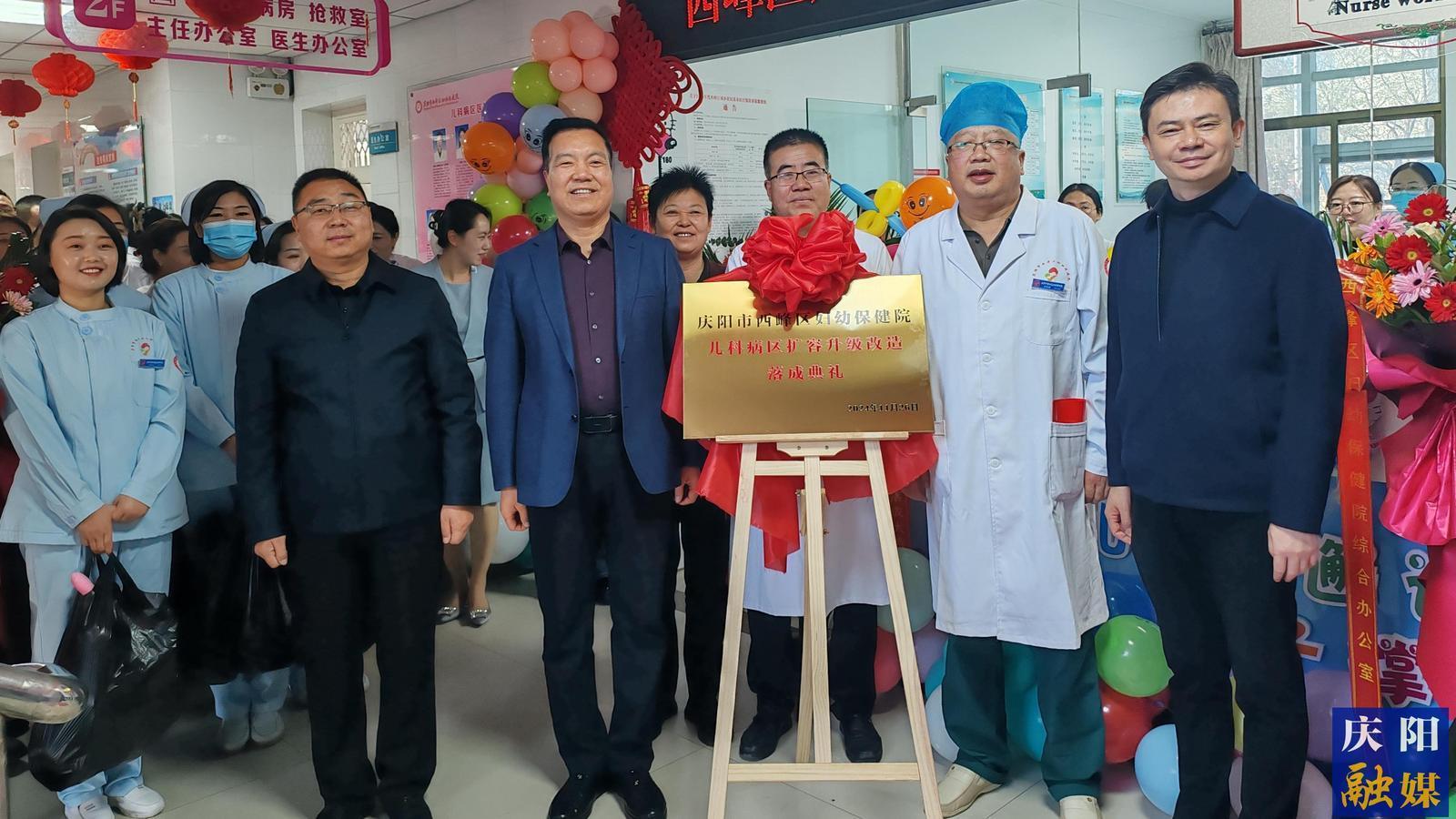 【医线动态】西峰区妇幼保健院九龙路院区儿科病区扩容升级
