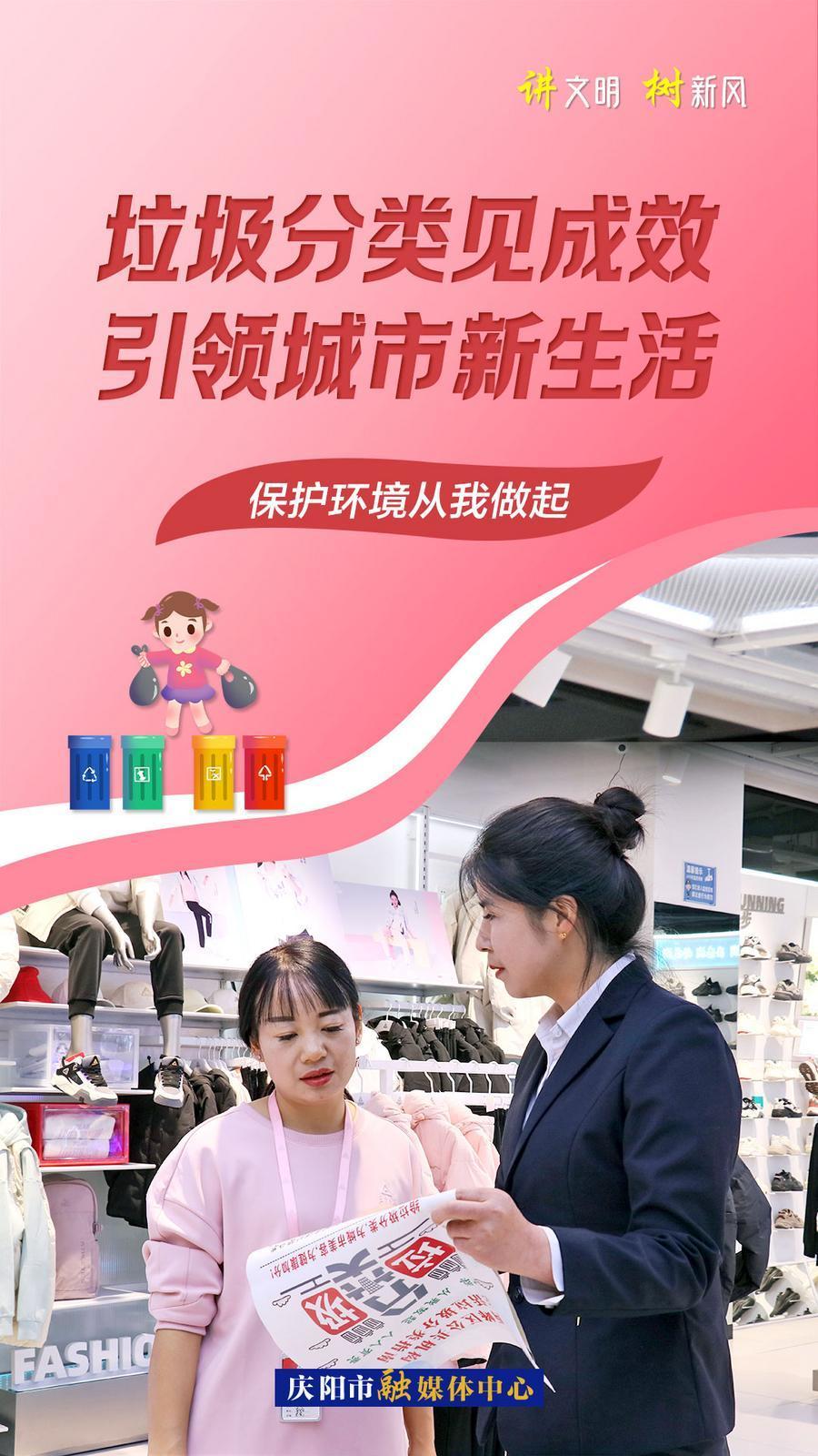 【微海报】垃圾分类见成效 引领城市新生活