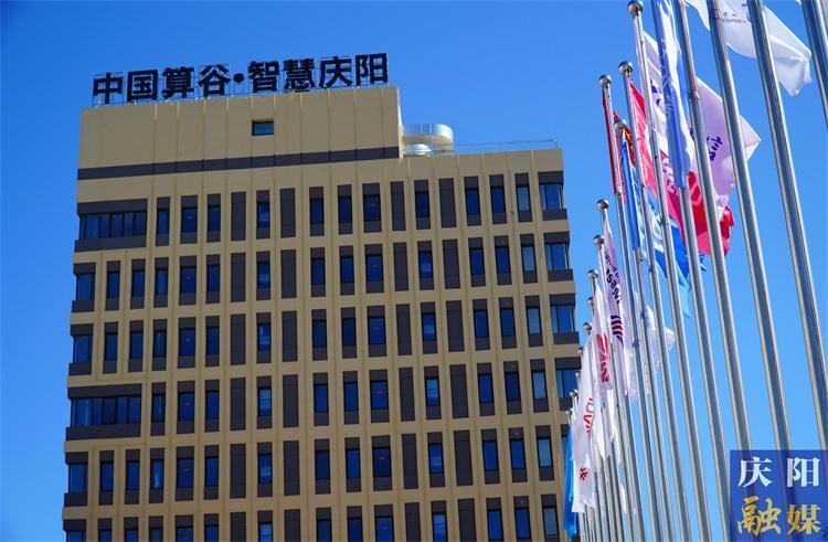 庆阳市人工智能产业聚能成势