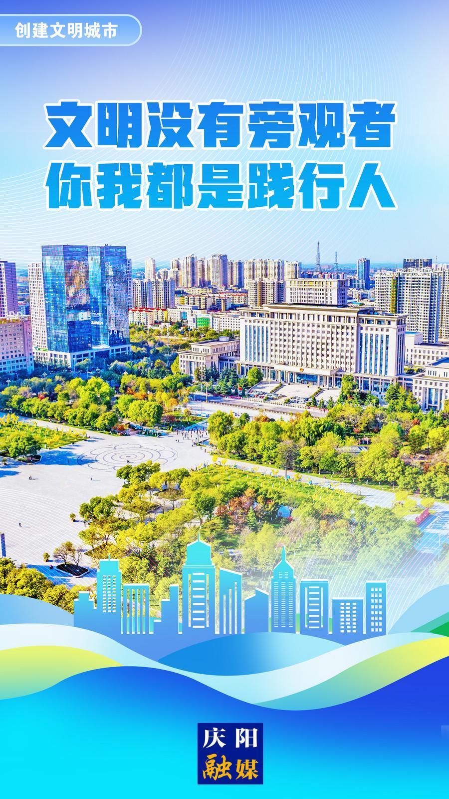 【微海报】文明没有旁观者 你我都是践行人