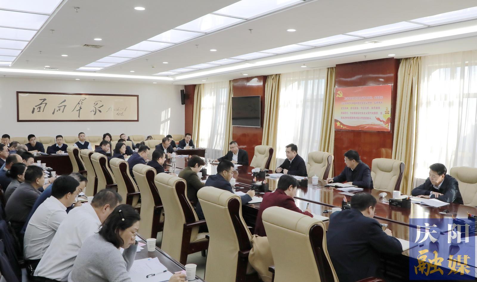 庆阳市委统一战线（民族宗教）工作领导小组2024年第二次全体会议召开 黄泽元出席并讲话