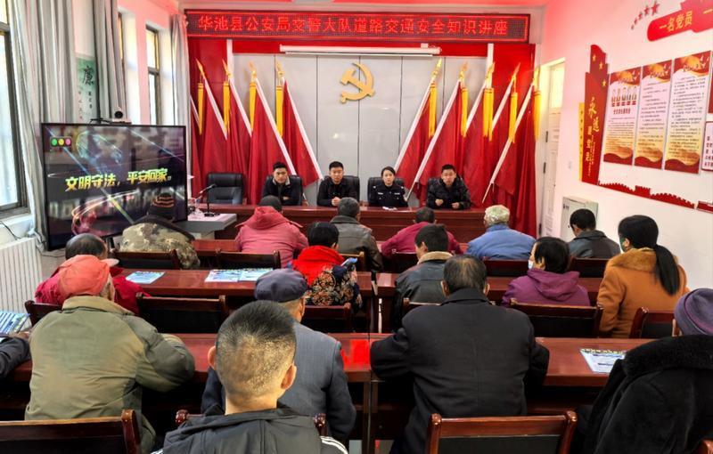 华池：交安宣传进农村 共话安全不“降温”