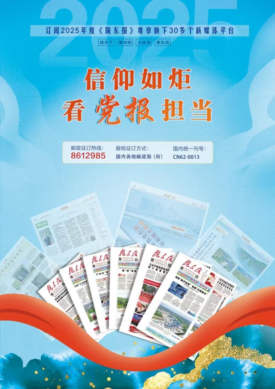 【微海报】信仰如炬 看党报担当