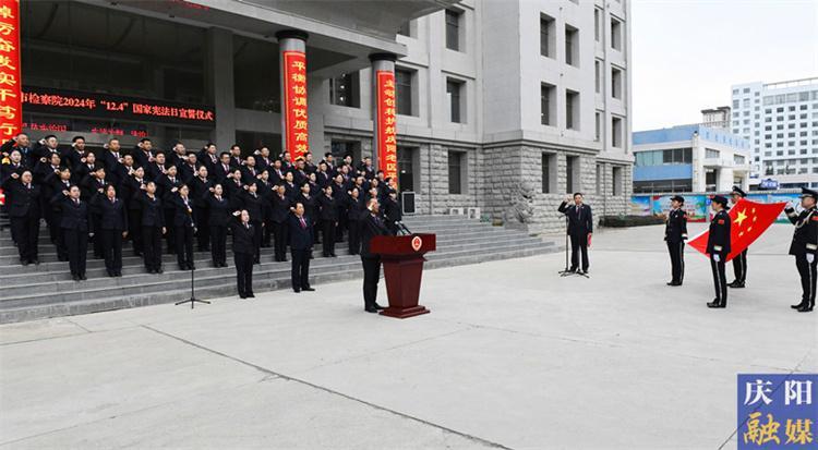 庆阳市检察院举行宪法宣誓仪式