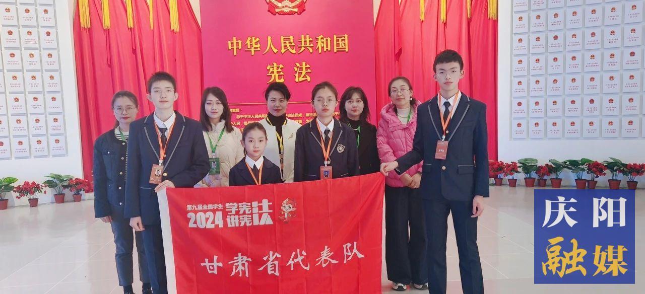 全国总决赛团体二等奖！给庆阳6名师生点赞