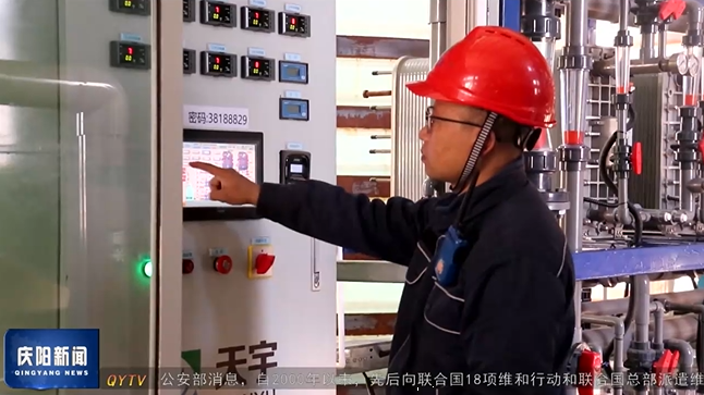 《庆阳新闻》2024年12月8日
