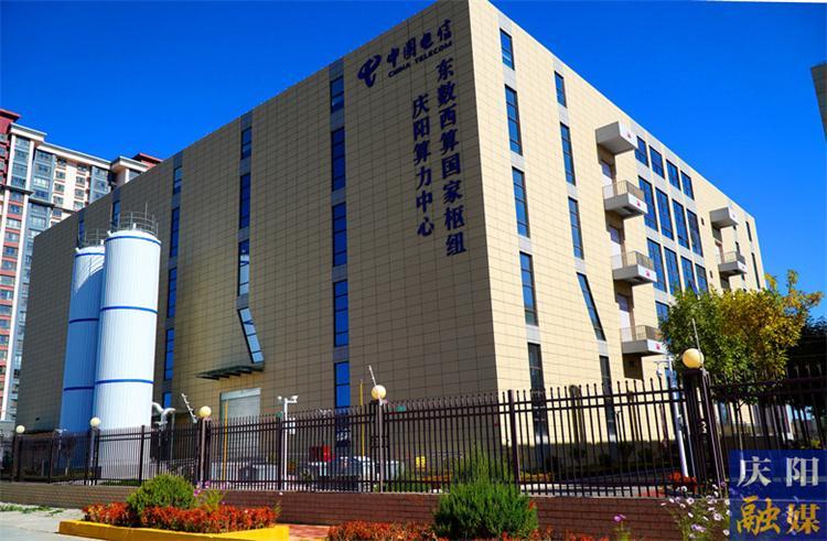 算力规模突破2.07万P ——中国电信庆阳算力中心提升算力赋能新质生产力