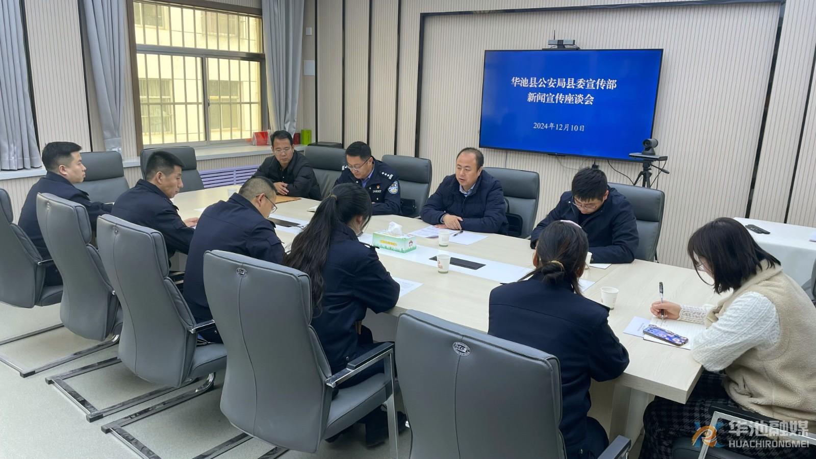 华池县公安局到县委宣传部开展走访交流活动